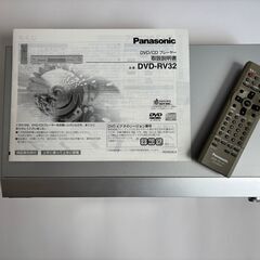 パナソニックＤＶＤ－ＲＶ３２　ＤＶＤプレーヤー　やや難ありの画像