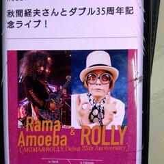 秋間経夫＆ローリー　吉祥寺LIVEチケット