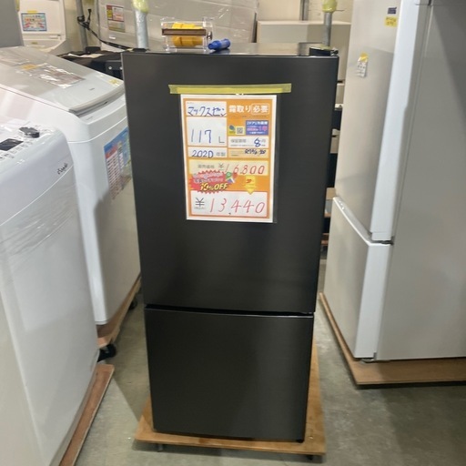 大幅割引！！/配送可【マックスゼン】117L 直冷式冷蔵庫★2020年製 クリーニング済/6ヶ月保証付き 【管理番号10706】知