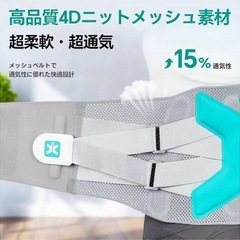 【新品未使用】コルセット 腰痛ベルト 骨盤ベルト 産後ケアの画像