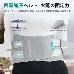 【新品未使用】コルセット 腰痛ベルト 骨盤ベルト 産後ケアの画像