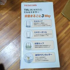 ミル＆ミキサー　最大400ml　ふりかけ、バナナジュース！の画像