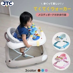 赤ちゃん用歩行器　ベビーチェアの画像
