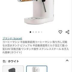 コーヒーメーカー ジャンク