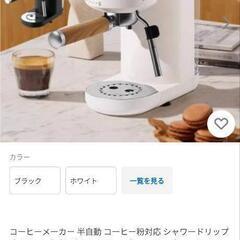 コーヒーメーカー ジャンクの画像