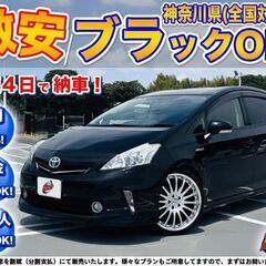 神奈川【自社ローン】保証人無可★全国対応★プリウスα【S】カール...