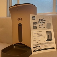 ペット用自動給餌器 カメラ付