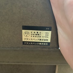 フランスベッド（受付終了）の画像