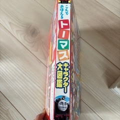 こえでおぼえるトーマスキャラクター大図鑑の画像