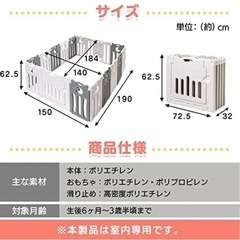 アイリスプラザ ベビーサークル（設置のみ、ほぼ未使用）の画像