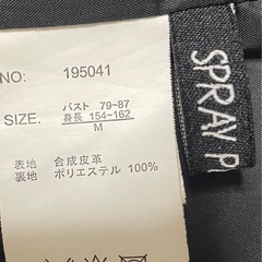 レザージャケット （M）の画像