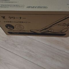 紙パック式掃除機　新品未使用