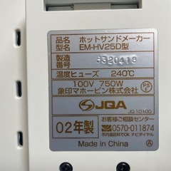 Disneyホットサンドメーカー EM-HV25D型 ディズニーの画像