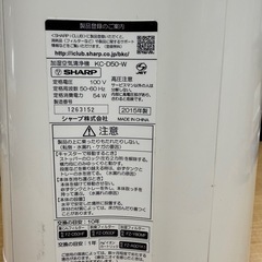◎シャープ加湿空気清浄機 KC-D50-W 動作確認OK 2015年製の為大特価！
の画像