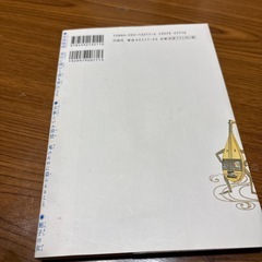 陰陽師　1巻の画像
