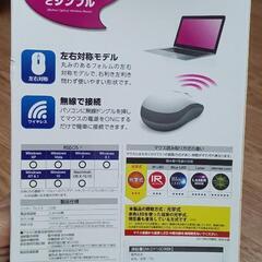 無線マウス　新品の画像