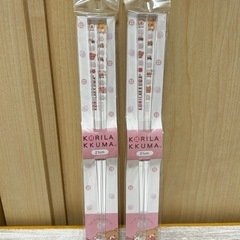 新品未使用 リラックマ 箸 2セット 定価400×2 バラ売300の画像
