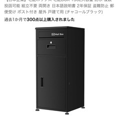 新品 宅配ボックス