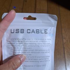 USBケーブル白の画像