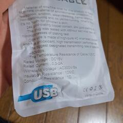USBケーブル白の画像