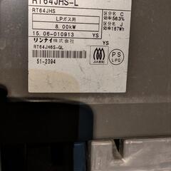 Rinnai(ﾘﾝﾅｲ)RT64JHS-L LPｶﾞｽｺﾝﾛの画像