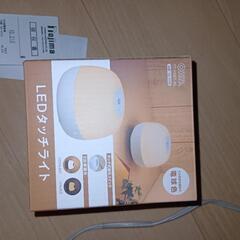 LEDタッチライト(ほぼ新品)の画像