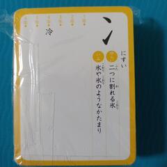 部首　カードの画像