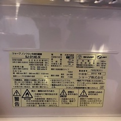 冷蔵庫137L 2019年製　シャープSJ-D14E-N  の画像