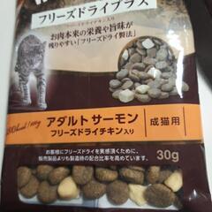 引取決定[ピュリナワン]毛玉ケア,美味を求める,避妊去勢した猫の体重ケア[フィリックス]チキン,ツナ,ビーフ/やわらかグリル[ワイルドレシピ]フリーズドライプラスの画像