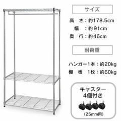 メタルラック　システムワードローブ　1の画像
