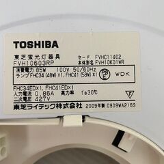 【TOSHIBA】東芝 蛍光灯器具 FVH10603RP シーリングライト 点灯確認済 2009年製 ホワイト Slimランプ 蛍光シーリング 室内照明 ① Y1633の画像