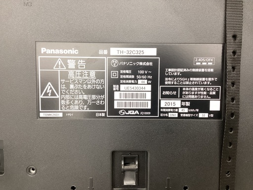 安心保証付き】Panasonic 32ｲﾝﾁ型液晶テレビ TH-32C325