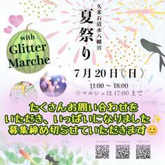 📣出店者募集中📣 - 高松市