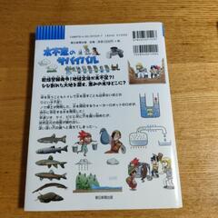 科学まんが　サバイバルシリーズ　本　小学生　の画像