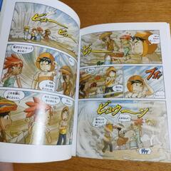 科学まんが　サバイバルシリーズ　本　小学生　の画像