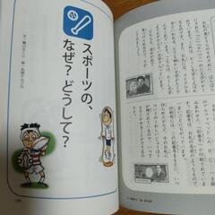 なぜ？どうして？身近なぎもん　学研　　４年生　小学生　本　の画像