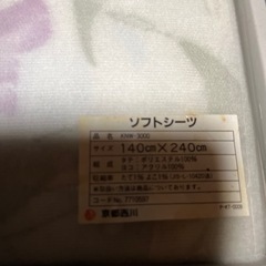 ソフトシーツの画像