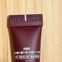 新品 コフェル キュリペアメルダー SOSシステム クリーム3ml×10個セットの画像