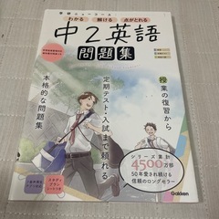 中2 英語　問題集