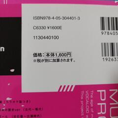中学歴史　ボカロで覚えるの画像