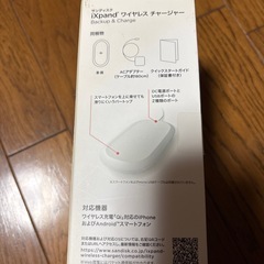 ワイヤレスチャージャーの画像