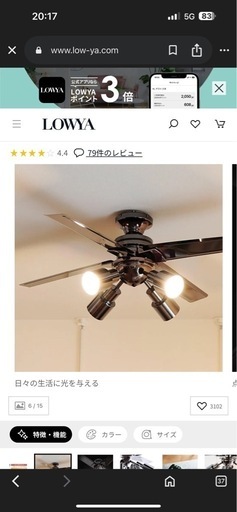 LOWYA   シーリングファンライト   