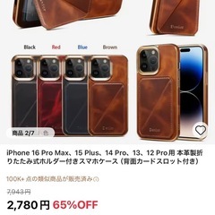 iPhone12 pro max用　ケースの画像