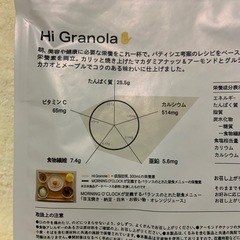 MORNING O'CLOCKグラノーラ
の画像