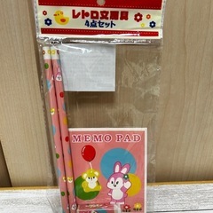 新品未使用 レトロ文具セット