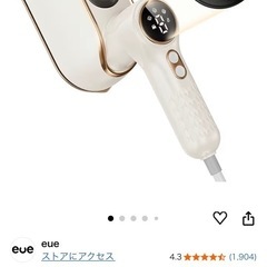 新品未使用　スチームアイロン　amazonで4000円で購入