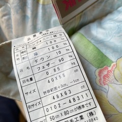 早い者勝ち‼️高級羽毛布団　　枕セットの画像