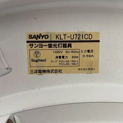 【SANYO】サンヨー 蛍光灯器具 KLT-U721CD シーリングライト 点灯確認済 ホワイト Slimランプ 蛍光シーリング 室内照明 照明器具 Y1635の画像