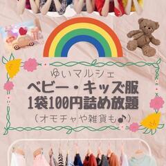 🌈6月ゆいマルシェ開催🌈 - イベント