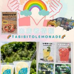🌈6月ゆいマルシェ開催🌈 - 豊見城市